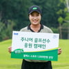 박세리,  주니어 골프 선수 응원 캠페인