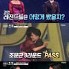 '보이스트롯' 조문근→김미려, 4라운드 진출자 10인 결정[★밤TV]
