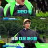'위플레이2'  하성운·JR, 외계인도 홀려버린 '댄스 배틀'