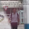 그것이 알고싶다, 16년 무기수 장씨 "나는 아내를 죽이지 않았습니다"