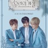 슈퍼주니어-K.R.Y. 오늘(23일) 비욘드 라이브 '출격'