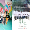 BTS→영화 '부활'까지, 감동 선사 '선한 영향력' 시대