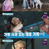'텔레그나' 송민호 '꽃도령' 등장..'스마트 화장대' 소개
