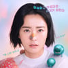 XX '보건교사 안은영' 자막에 욕설..넷플릭스 계속된 논란 [종합]