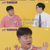 '유퀴즈' 움직이는 토끼모자 최초 개발자 "특허등록 못해 수익 없어"[★밤TView]