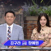 '본격연예 한밤' 3년 9개월만 종영 "감사합니다"[종합]