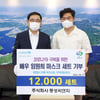 임원희, 마스크 1만 2천세트 기부.."어린이 코로나19 예방" [공식]