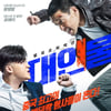 '베테랑' 中리메이크 '대인물' 코로나 여파 VOD로 공개