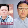 권영찬 교수, 김호중 안티카페 112 2차 신고 "협박 도 넘었다"