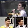 '보이스트롯' 박세욱, 백봉기 누르고 승리..5라운드 진출[★밤TView] 