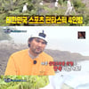'정글의법칙' 박찬호, 게 한 마리 획득에 좌절 "구할 수 있는게 없어"[별별TV]