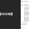 '여행에 미치다' 양떼목장 글에 '몰카' 영상.."직접 촬영 NO"[전문]