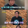 혜은이 "30년만 이혼..빚 때문에 가족들 집도 팔아"