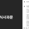'여행에 미치다' 양떼 목장, 몰카 파문.."촬영 아닌 다운 받은 것" 사과 [종합]