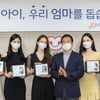 미스코리아 8인, 대한사회복지회 홍보대사 위촉 "코로나로 더욱 힘겨운 소외 아동 응원"