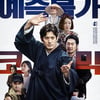 '태백권' 아시아 14개국 판매..IPTV 서비스 시작