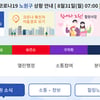 노원구청, 상계5동 벧엘교회 방문자 보건소 연락요망 "확진자 4명"