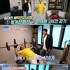 '건강한집' 송대관, 건강 관리 비법 공개 "유산소X근육 운동X월남쌈" [★밤TView]