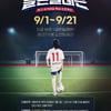 tvN, 대한축구협회와 꿈나무 육성 프로젝트 '골든 일레븐' 진행 [공식]