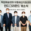독립예술영화 유통배급지원센터 '인디그라운드' 문열었다