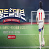 KFA, 축구 유망주 조기 발굴·육성 콘테스트 프로그램 진행