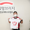 '자연인' 이승윤, 희망브리지 홍보대사 위촉 "최선 다할것"
