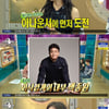 '전현무♥' 이혜성 "방시혁 덕에 아나운서 도전..롤모델은 백종원"