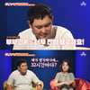 조지환♥박혜민 부부고민 '방송서 불편'VS'솔직' 반응 양분[★NEWSing]