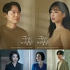 '거짓말의 거짓말', 본방사수 부르는 첫방 관전 포인트 大공개