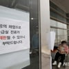 의협, 파업 종료..의대정원·공공의대 원점 재논의