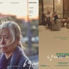 '남매의 여름밤'·'69세', 힘든 시국 속 의미있는 행보 [★날선무비]