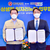 쿠팡, 코로나 확진자 잇달아 발생하는 가운데 대규모 물류센터 짓는다