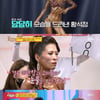 '당나귀귀' 황석정, 아름답고 위대한 도전..피트니스 대회 2위