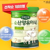 아이배냇, 순산양유아식 신규 체험단 선착순 모집