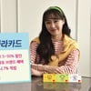 롯데카드, 집중 혜택받는 ‘롤라(Lola)카드’ 출시