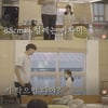 하승진·쏘대장 왜 화제? "키 차이 무려 80cm"