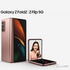 삼성전자, '갤럭시 Z 폴드2∙갤럭시 Z 플립 5G' 11일부터 사전 예약 실시