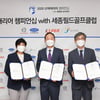 KLPGA, 10월 첫 대회 오텍캐리어 챔피언십 조인식 개최