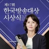 정세진 아나, 47회 한국방송대상 아나운서상 수상[★포토]