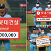 롯데, 8월 MVP 마차도 시상식 진행... 투·타 수훈선수도 선정