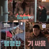 '개훌륭' 강형욱, 아지X애지X중지 교육 "여긴 이제 내 집이야"