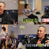 블랙아이드필승 라도, '놀면 뭐하니?' 지미유 흥분시킨 음악 작업