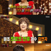 '복면가왕' 숨은그림찾기 새 가왕 등극..장미여사=김연자[★밤TView]