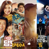 '담보''국제수사''돌멩이''죽지않는 인간들의 밤' 추석 韓영화 4파전 [종합]