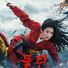 '뮬란', IMAX→돌비시네마 개봉 확정..각양각색 특별 포스터 공개 [공식]