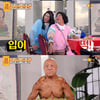 '물어보살' 시니어 몸짱, 백세 시대의 교과서 "BBC 출연"