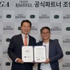 KPGA, 프레시코와 파트너십... 발효 탄산음료 공식 음료로 선정