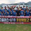 [김병윤의 눈] 대회로 본 2020년 고교축구 판도변화