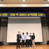 한국문화관광연구원, 문화·관광 빅데이터 분석대회 시상식 열어