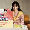 “롯데에서 롯데카드 쓰고, 놀라운 경품 받아가세요”